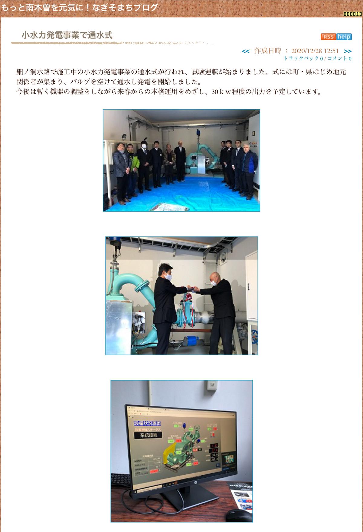 Werbung f&uuml;r die Qualit&auml;t aus Tirol auf einer japanischen Internetseite